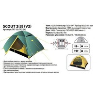 Палатка 3-хместная Tramp Scout 3
